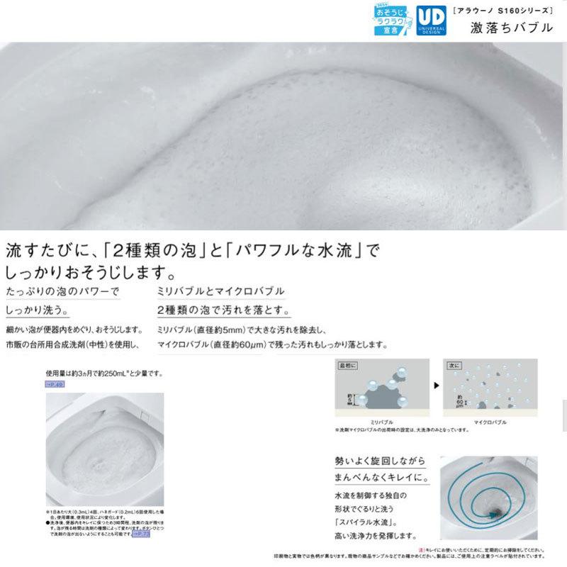 あすつく対応 XCH1602WS フラットリモコン 配管セット CH160F 排水タイプ：床排水 200mm ホワイト (WS) おそうじトイレ アラウーノ S160 パナソニック Panasonic｜craseal｜05