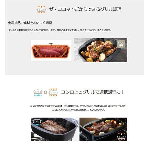 リンナイ ザ・ココット RBO-TCV 52-0661 ザココット RBOTCV リンナイ ザ・ココット RBO-TCV 52-0661 ザココット RBOTCV