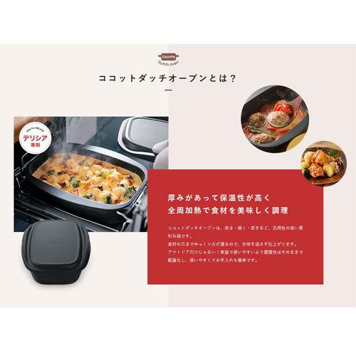 リンナイ ココットダッチオーブン RBO-D2V 52-4534 RBOD2V 524534 ビルトインコンロ デリシア Rinnaiの画像