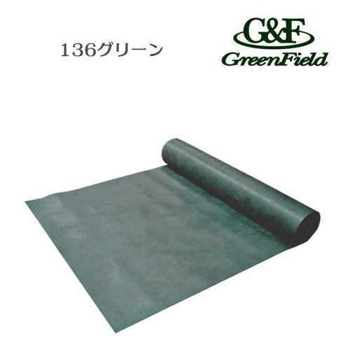 お歳暮 メーカー直送 ザバーン 136グリーン スタンダードタイプ Xa 136g1 0 1m 50m 防草シート 人工芝 半永久 砂利下 グリーンフィールド 史上最も激安 Www Technet 21 Org