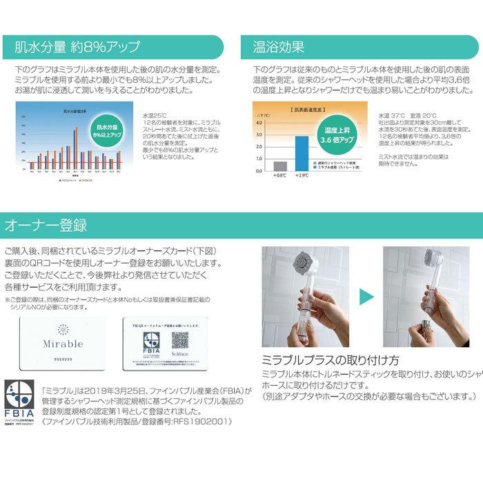 【新品】Science Mirable ULTRA FINE MIST Amazon.co.jp: Science Ultra Fine Mist Mirable Plus, Tornado Stick