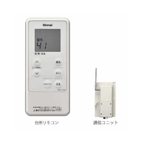 リンナイ MCTW-170(A) 取扱説明書付 台所 リモコン 通信ユニット リンナイ MCTW-170(A) 取扱説明書付 台所 リモコン 通信ユニット