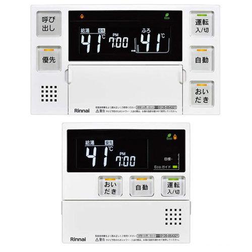 リンナイ リモコンセット リンナイ MBC-240V-HOL 浴室・台所リモコンのセット 24-6298