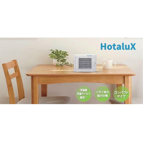HotaluX AIR 空気清浄機 SP-102(W) 楽天市場】光触媒 除菌脱臭機 ホタルクス 浮遊菌 浮遊ウイルス