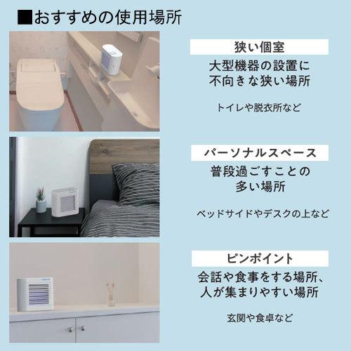 HotaluX AIR ホタルクス エアー 脱臭 除菌 ホワイト SP-102 W 0699