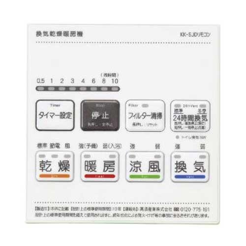 あすつく対応 高須産業 浴室換気乾燥暖房機 BF-532SJD 24時間換気対応