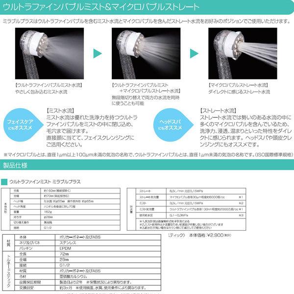 あすつく対応 【正規品】【1年保証】 Mirable Plus トルネード