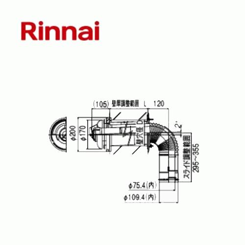 リンナイ 給排気筒トップ（直排専用） TFW-110×75C-100C(K)L 23-3659