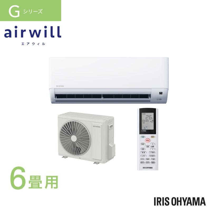 アイリスオーヤマ ルームエアコン airwill スタンダードモデル G