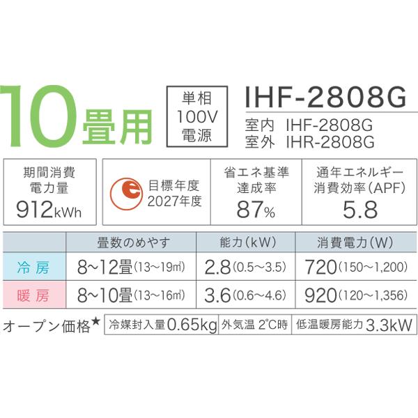 アイリスオーヤマ ルームエアコン airwill スタンダードモデル G