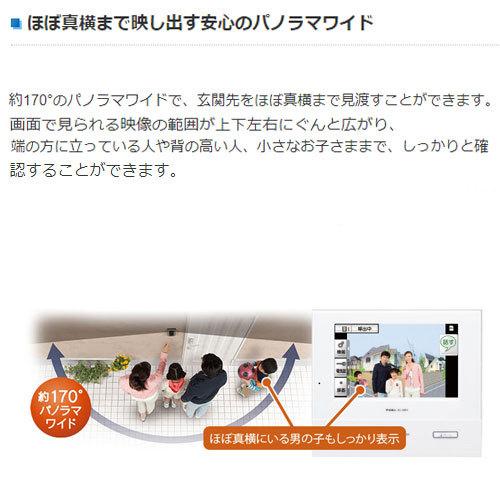 アイホン タッチパネル式ドアホン WJ-45セット一式 カメラ付玄関
