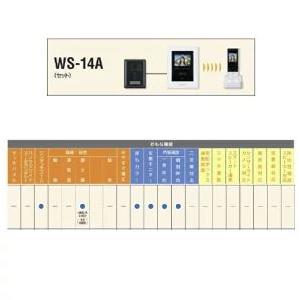 アイホン WS-14Aセット一式 カメラ付玄関子機/JU-DA モニター付親機/WS-1ME-T モニター付ワイヤレス子機/WS-2WD インターフォン テレビドアホン｜craseal｜05