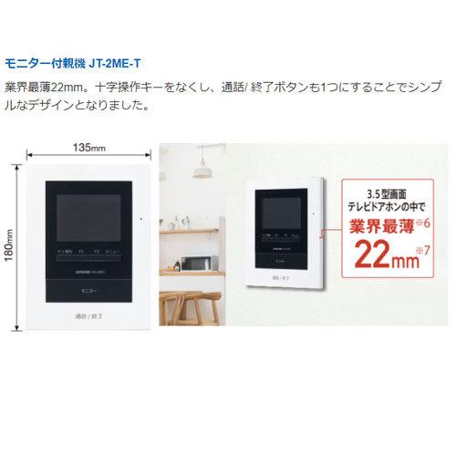 アイホン テレビドアホン JTS-2AE-Tセット一式 カメラ付玄関子機 アイホン テレビドアホン JTS-2AE-Tセット一式 カメラ付玄関子機