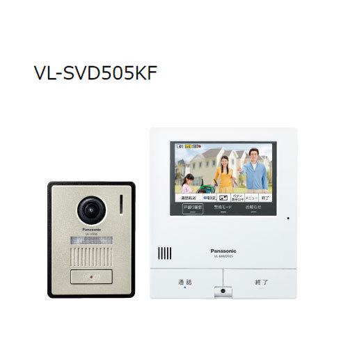 Panasonic テレビドアホン 2-7タイプ VL-SVD505KF 一式 カメラ玄関子機 