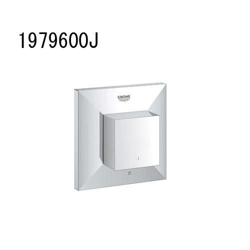 GROHE ALLURE BRILLIANT 埋込ストップバルブ(化粧部) 1979600J 洗面水栓 浴室水栓 グローエ