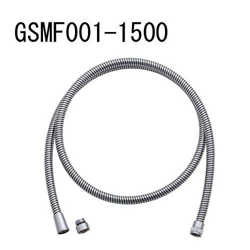 GROHE EUPHORIA O2 ユーフォリアO2専用フレックスシャワーホース GSMF001-1500 グローエ