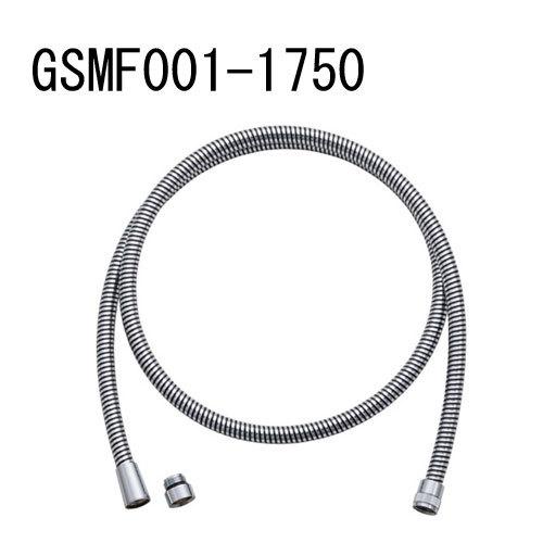 GROHE EUPHORIA O2 ユーフォリアO2専用フレックスシャワーホース GSMF001-1750 グローエ