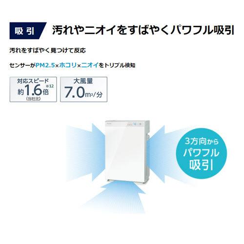 あすつく対応 DAIKIN 加湿ストリーマ空気清浄機 2021年モデル あすつく対応 DAIKIN 加湿ストリーマ空気清浄機 2021年モデル