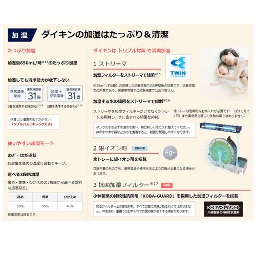 あすつく対応 DAIKIN 加湿ストリーマ空気清浄機 2021年モデル あすつく対応 DAIKIN 加湿ストリーマ空気清浄機 2021年モデル