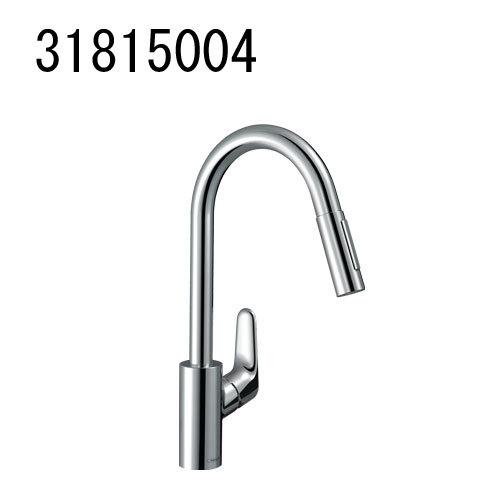 hansgrohe Focus フォーカス シングルレバーキッチン混合水栓 引出式 