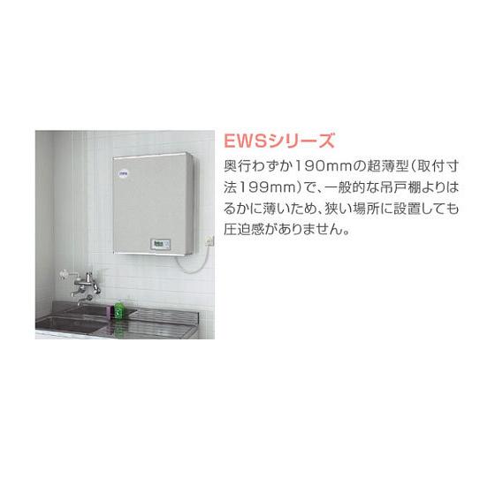 EWSシリーズ 単相100V EWS20CNN115C0 電気給湯器 20L  壁掛電気湯沸器 飲用 洗い物用 日本イトミック itomic｜craseal｜03