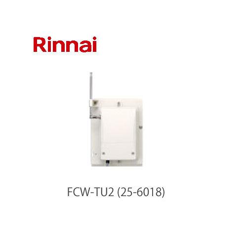 リンナイ 床暖房 リモコン通信ユニット FCW-TU2 25-6018 Rinnai