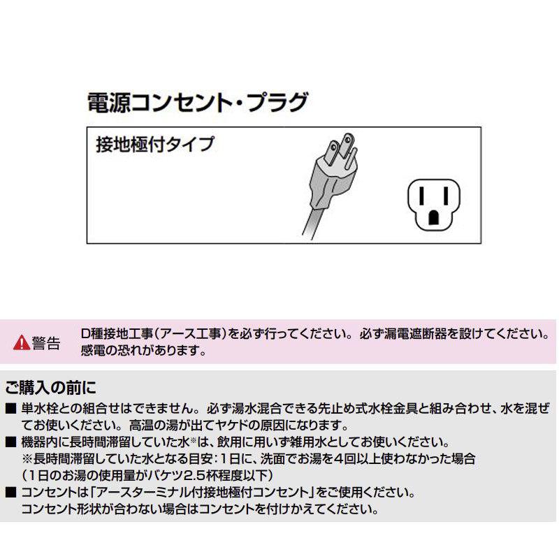 リクシル イナックス 小型電気温水器 EHPN-F12N2 住宅向け ゆプラス