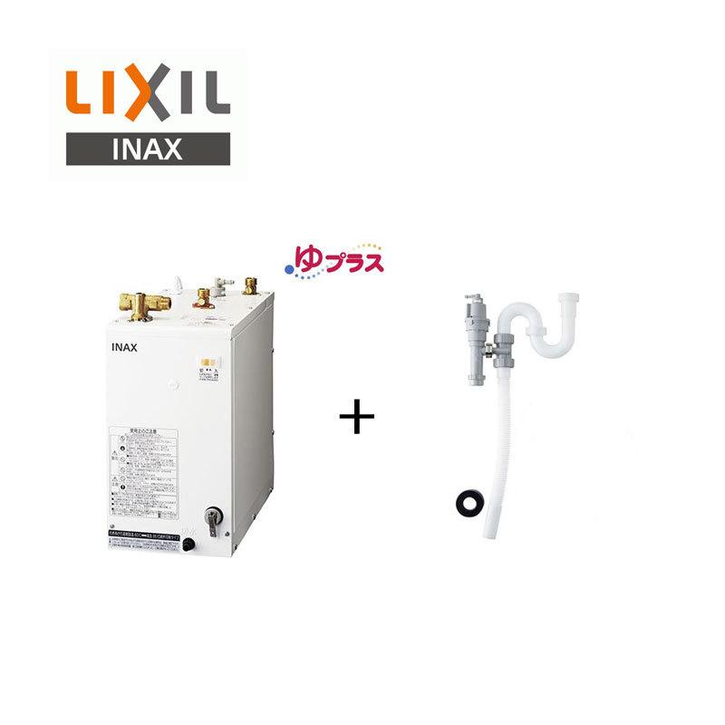 リクシル　イナックス　小型電気温水器　排水器具：EFH-6K　セット：EHPK-H12V2　本体：EHPN-H12V2　INAX　Φ32樹脂排水管用　ゆプラス　洗面化粧台用　LIXIL