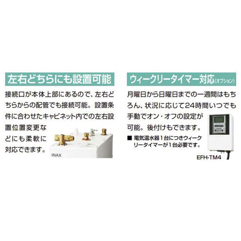 リクシル イナックス 小型電気温水器 セット:EHPK-H12V2 本体 リクシル イナックス 小型電気温水器 セット:EHPK-H12V2 本体