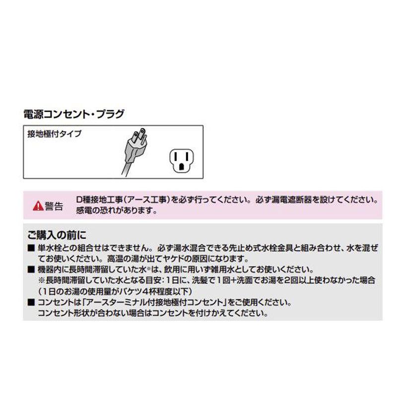 リクシル イナックス 小型電気温水器 セット:EHPK-H12V2 本体 リクシル イナックス 小型電気温水器 セット:EHPK-H12V2 本体