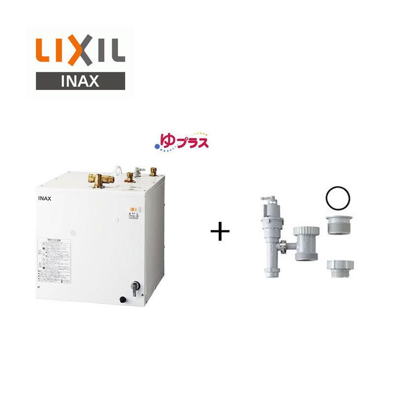 リクシル　イナックス　小型電気温水器　INAX　1.5インチ・2インチ排水管共用　セット：EHPM-H25N4　本体：EHPN-H25N4　キッチン用　排水器具：EFH-6MK　LIXIL