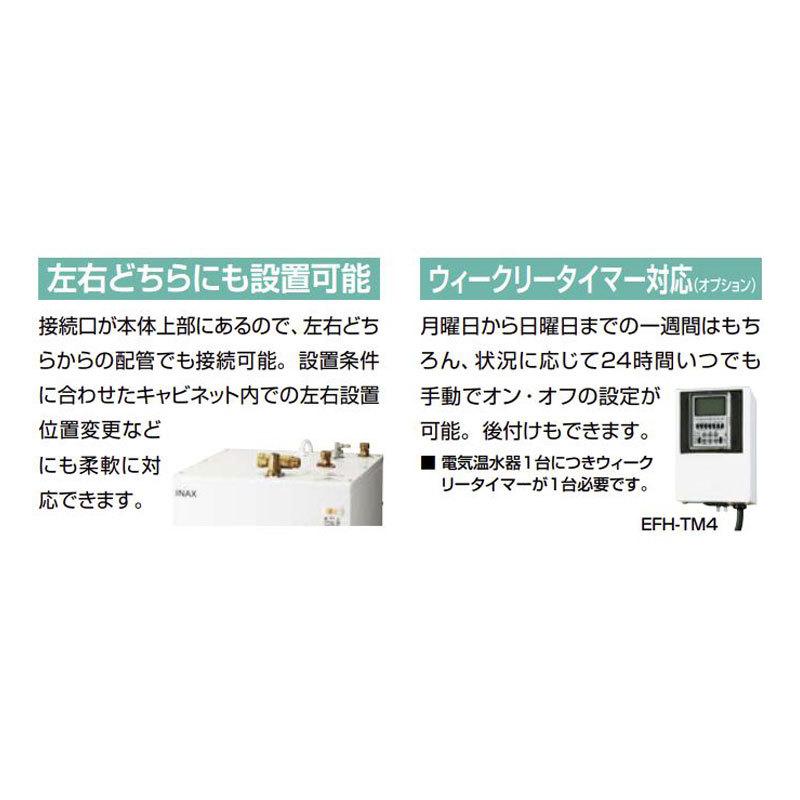 リクシル イナックス 小型電気温水器 セット:EHPM-H25N4 本体 リクシル イナックス 小型電気温水器 セット:EHPM-H25N4 本体