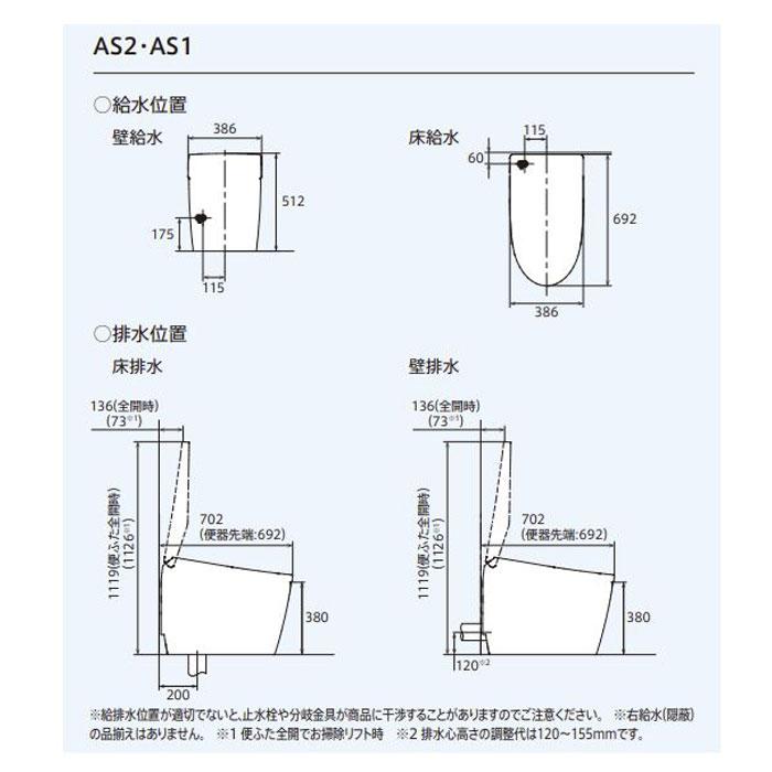 激安 あすつく対応 TOTO ネオレスト ASタイプ AS1 CES9710W 床排水