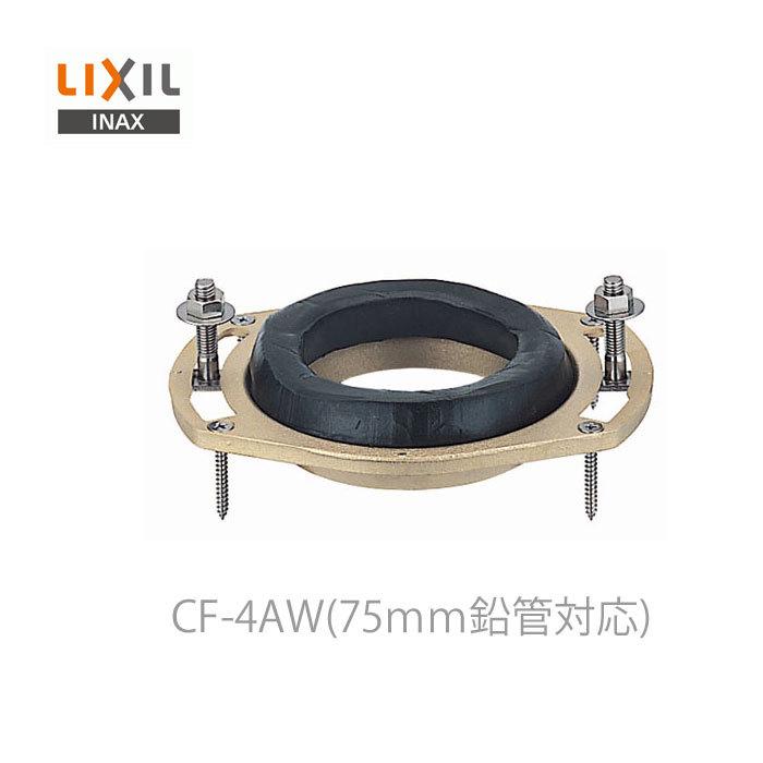 リクシル イナックス 便器用付属部材 洋風床フランジ CF-4AW 洋風便器 
