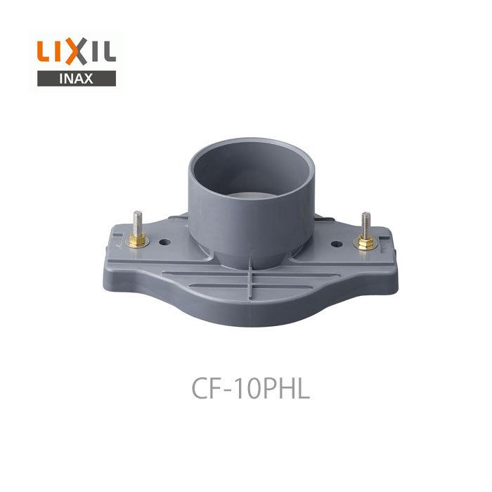 リクシル イナックス 便器用付属部材 偏芯ソケット CF-10PHL LIXIL