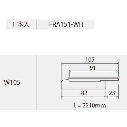 期間限定　窓　接続　枠　セット 配送先が法人様限定販売】 森田アルミ工業 fitframe W105 2本入り
