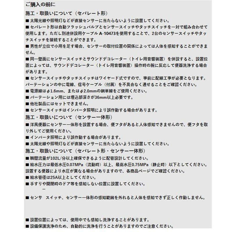 受注生産品 リクシル イナックス オートフラッシュC セパレート 受注生産品 リクシル イナックス オートフラッシュC セパレート