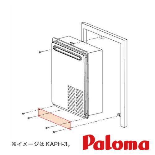 パロマ KAPH-3 ガス給湯器 取替部材 標準設置 Paloma :011262:クラシール - 通販 - Yahoo!ショッピング