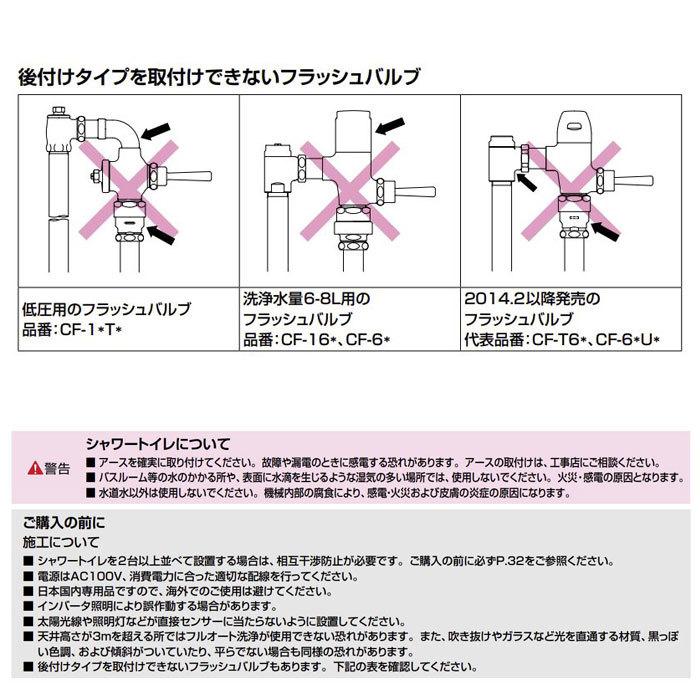 リクシル イナックス オートフラッシュC センサー一体形 後付け リクシル イナックス オートフラッシュC センサー一体形 後付け