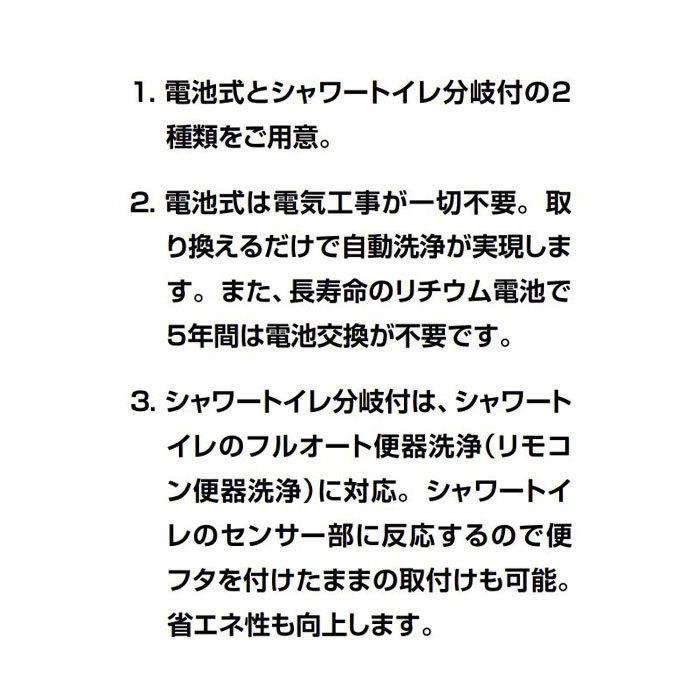 リクシル イナックス オートフラッシュC センサー一体形 後付け リクシル イナックス オートフラッシュC センサー一体形 後付け