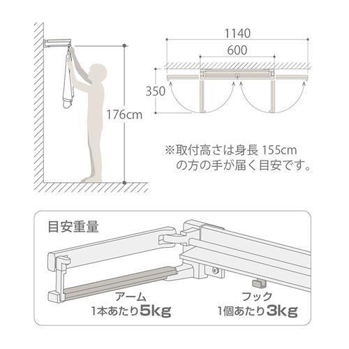 室内物干 衣類掛け ホシェア hoshare HS60-SW 壁用 部屋干し 川口技研 KAWAGUCHIGIKEN 室内干しの画像