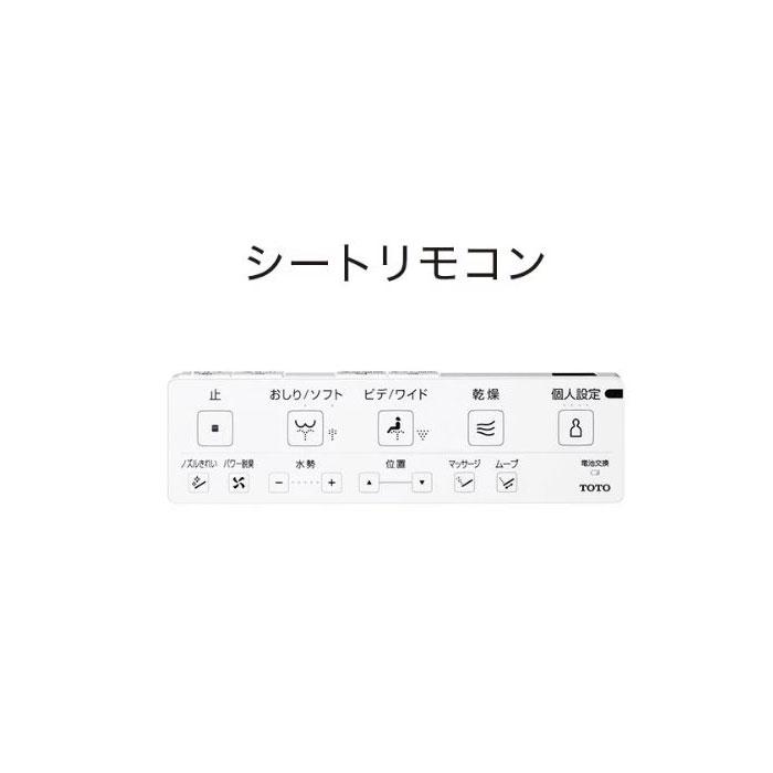 あすつく対応 TOTO ネオレスト ASタイプ AS1 CES9710 床排水 あすつく対応 TOTO ネオレスト ASタイプ AS1 CES9710 床排水
