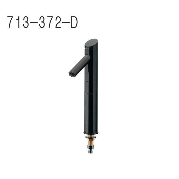 KAKUDAI 能 のう センサー水栓(スーパートール・ブラック) 713-372-D 水栓 電池使用 カクダイ