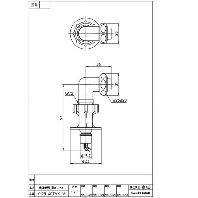 あすつく対応  SANEI 洗濯機用L型ニップル PY123-40TVX-16 曲げ角度90° SANEI サンエイ 三栄水栓｜craseal｜02