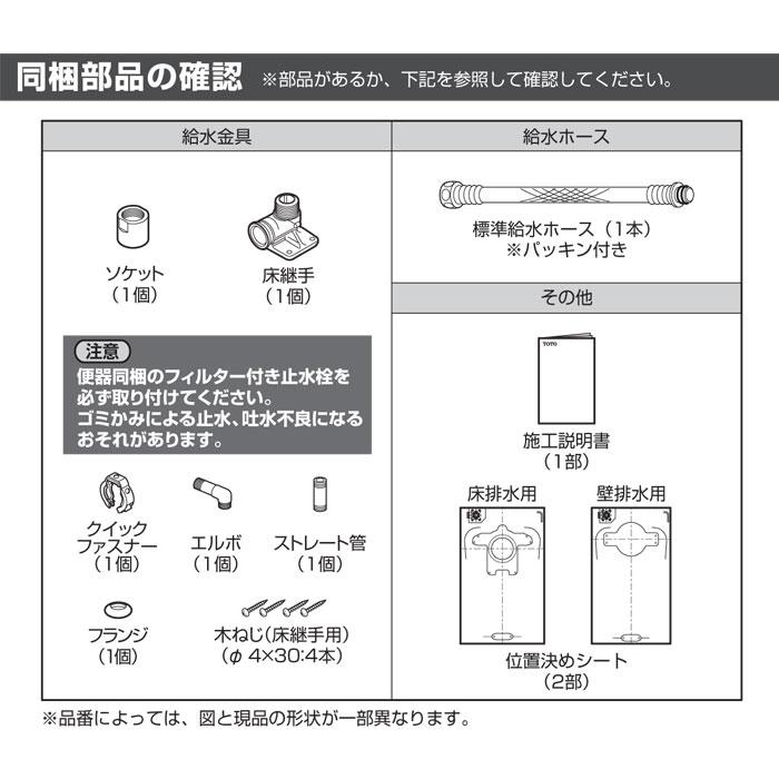 TOTO 給水露出ユニット HH05449 標準ホース 給水ホース トートー