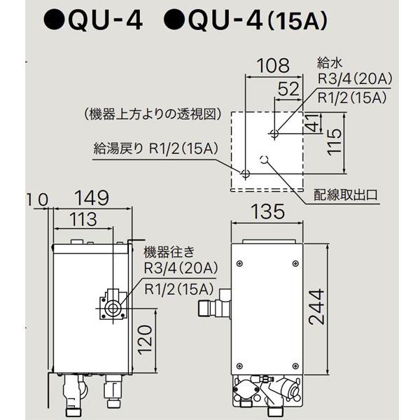 即出湯ユニット QU-4 ノーリツ ノーリツ QU-4 16号・20号用 即出湯ユニット 0709121 NORITZ