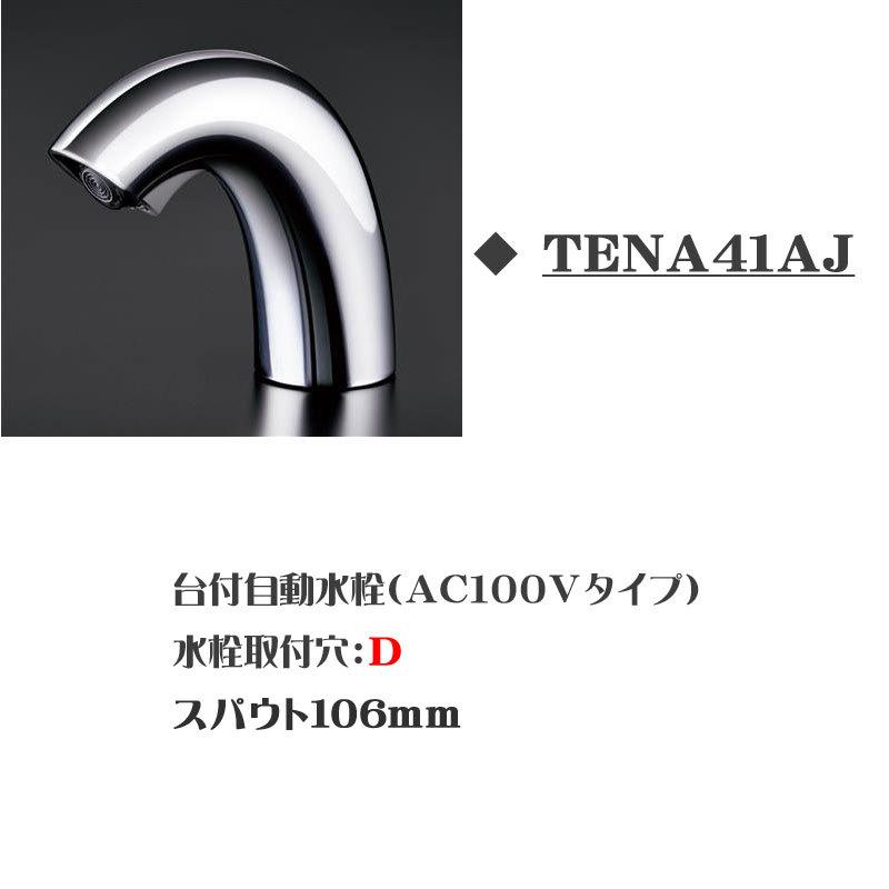 信頼】【信頼】TOTO アクアオート 台付自動水栓 Aタイプ 台付き きれい