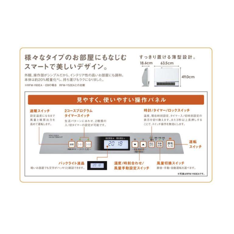 リンナイ　新品未開封　温水ルームヒーター RFM-Y61EB リンナイ 新品未開封 温水ルームヒーター RFM-Y61EB