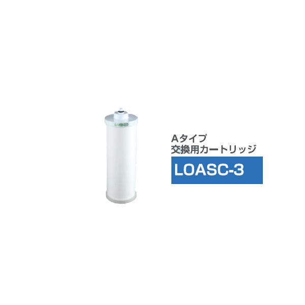 キッツマイクロフィルター 【御役目用】LOASC-3 取り替えっこ用薬莢 浄水器 浄水器カートリッジ-浄水器、整水器