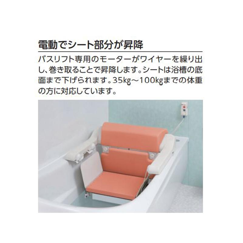 TOTO EWB100SS バスリフト 標準シートセット 電動 介護 電池式